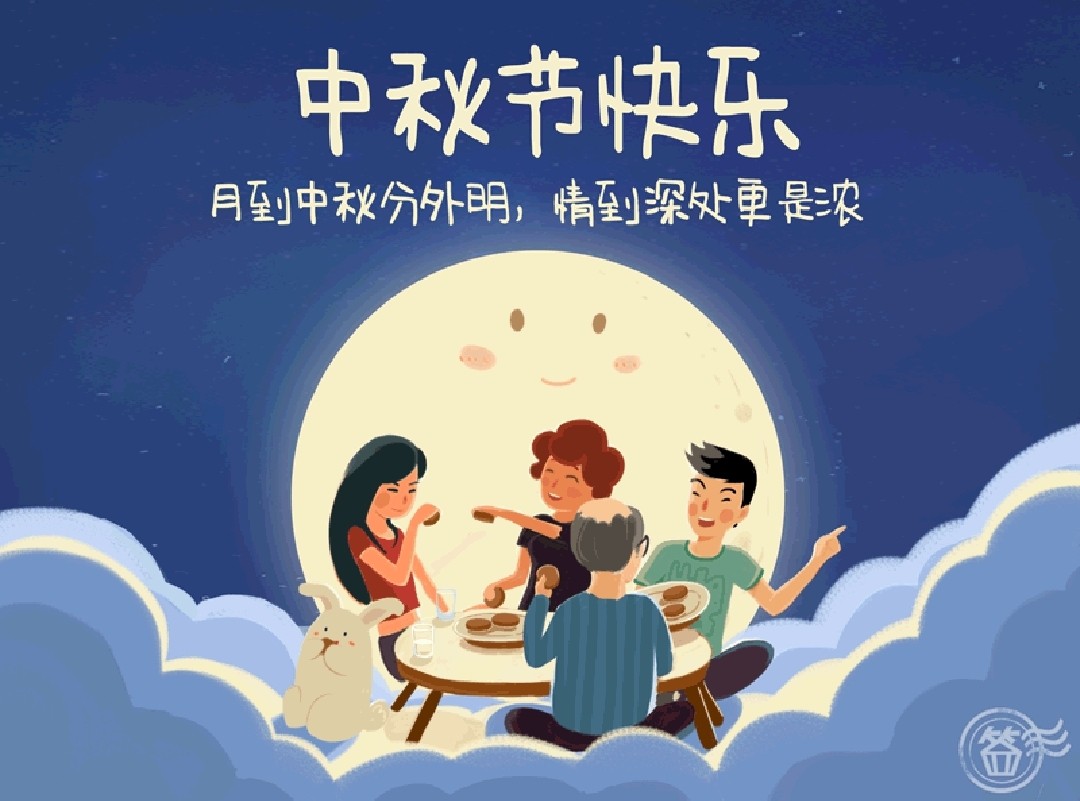智優(yōu)電子祝您中秋節(jié)快樂！