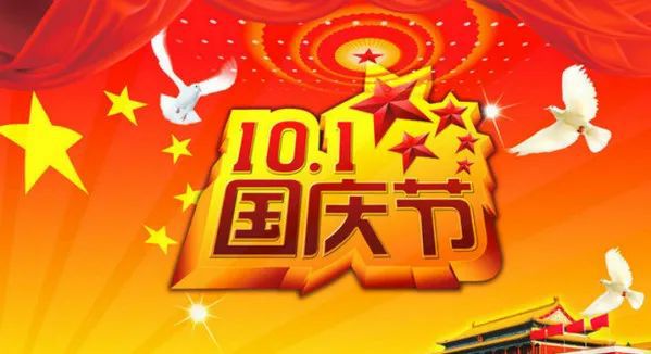 智優(yōu)電子：祝大家國(guó)慶節(jié)快樂(lè)，愿祖國(guó)繁榮昌盛！