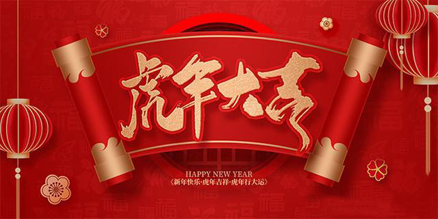 智優(yōu)電子恭祝大家元旦快樂、闔家幸福！