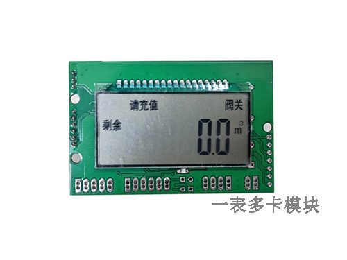 公共場所常用的一表多卡水表模塊可以應(yīng)用在普通家庭用水計(jì)量中嗎？